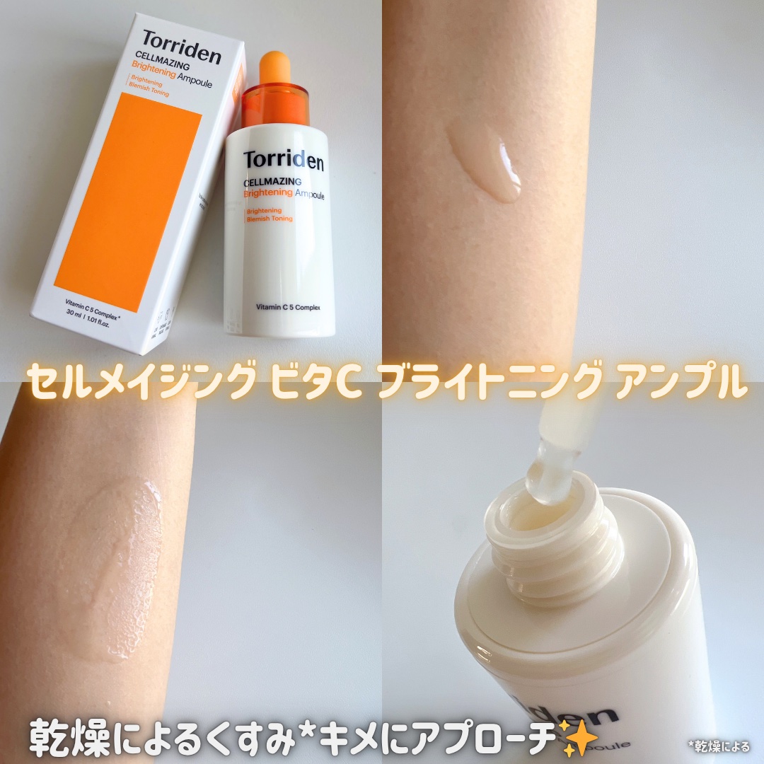 ダイブイン セラム/Torriden/美容液を使ったクチコミ（3枚目）