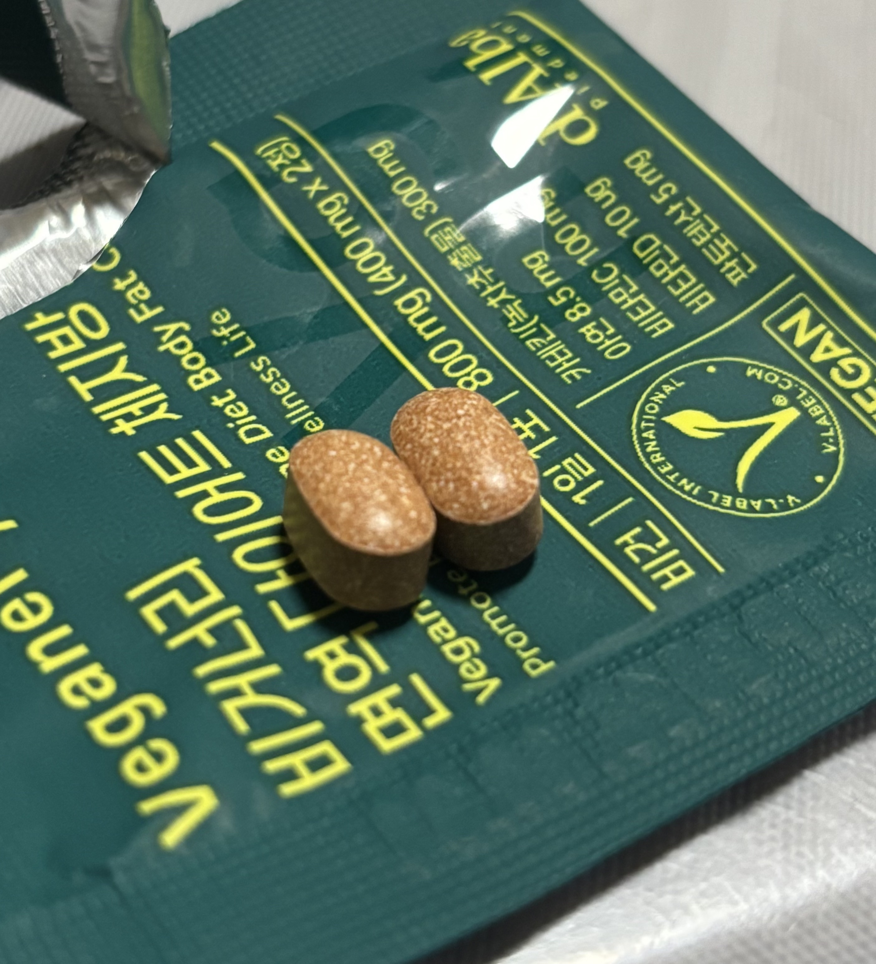 ヴィーガナリー免疫ダイエット 体脂肪カット (シャインマスカット味)/ダルバ/美容サプリメントを使ったクチコミ（2枚目）