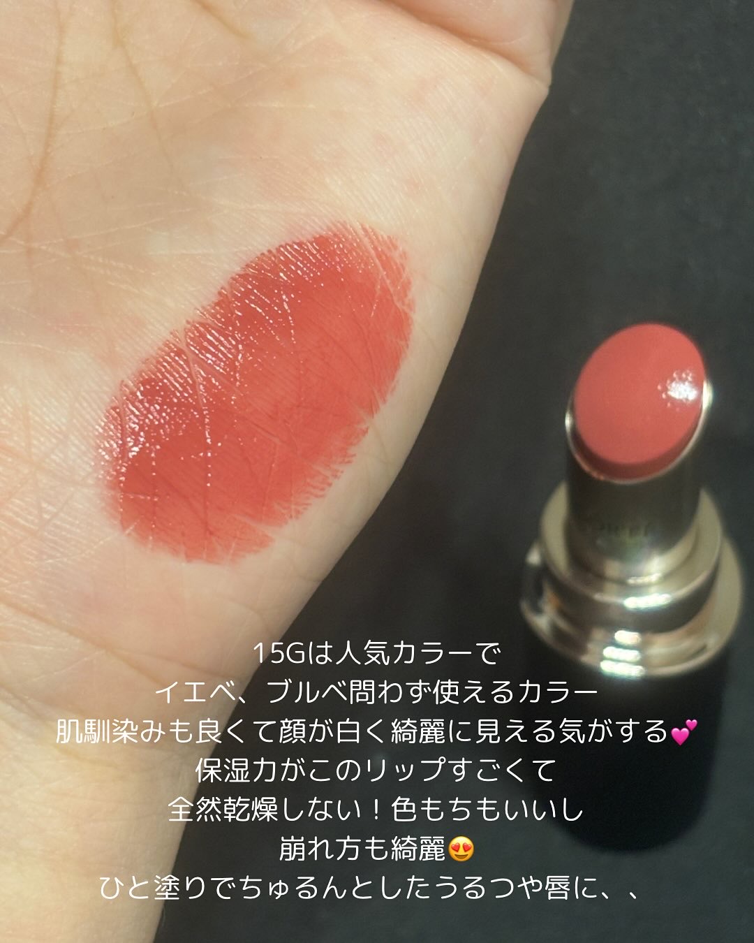 ルージュデコルテ　クリームグロウ/DECORTÉ/口紅を使ったクチコミ（2枚目）