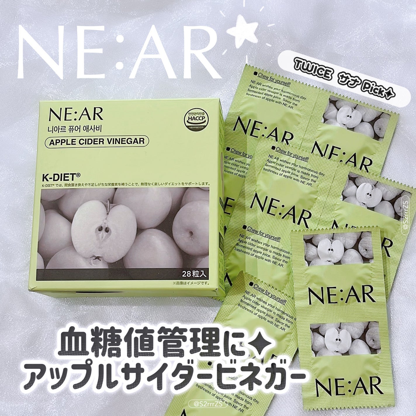 NE:AR APPLECIDERVINEGAR/NE:AR/ボディサプリメントを使ったクチコミ(1枚目)