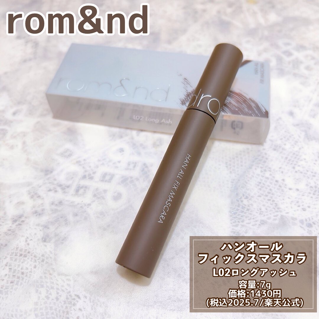 ハンオールフィックスマスカラ/rom&nd/マスカラを使ったクチコミ（2枚目）