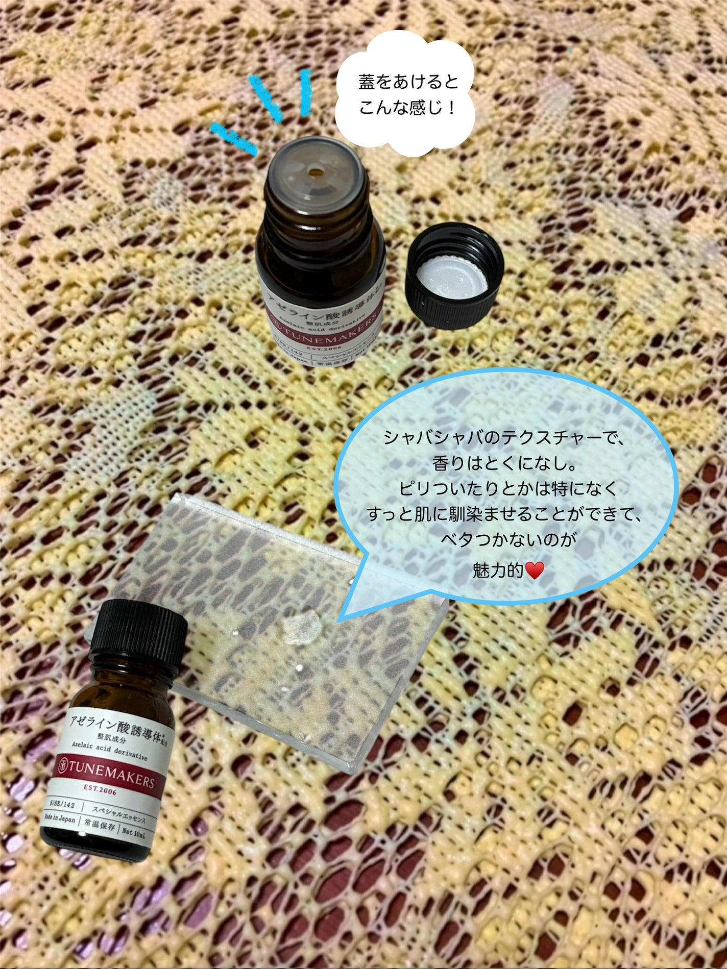 アゼライン酸誘導体※/TUNEMAKERS/美容液を使ったクチコミ(2枚目)