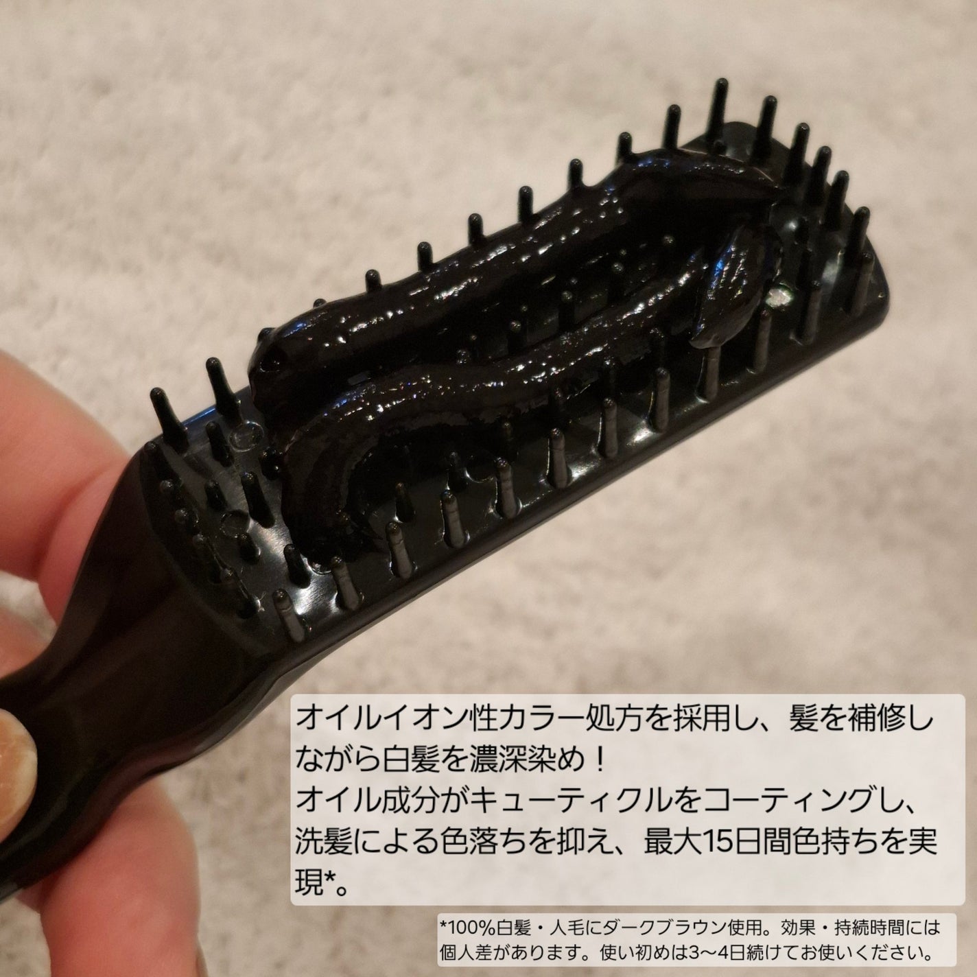 アルガネーゼ オイルインカラートリートメント/ウィルミナ/ヘアカラーを使ったクチコミ(2枚目)