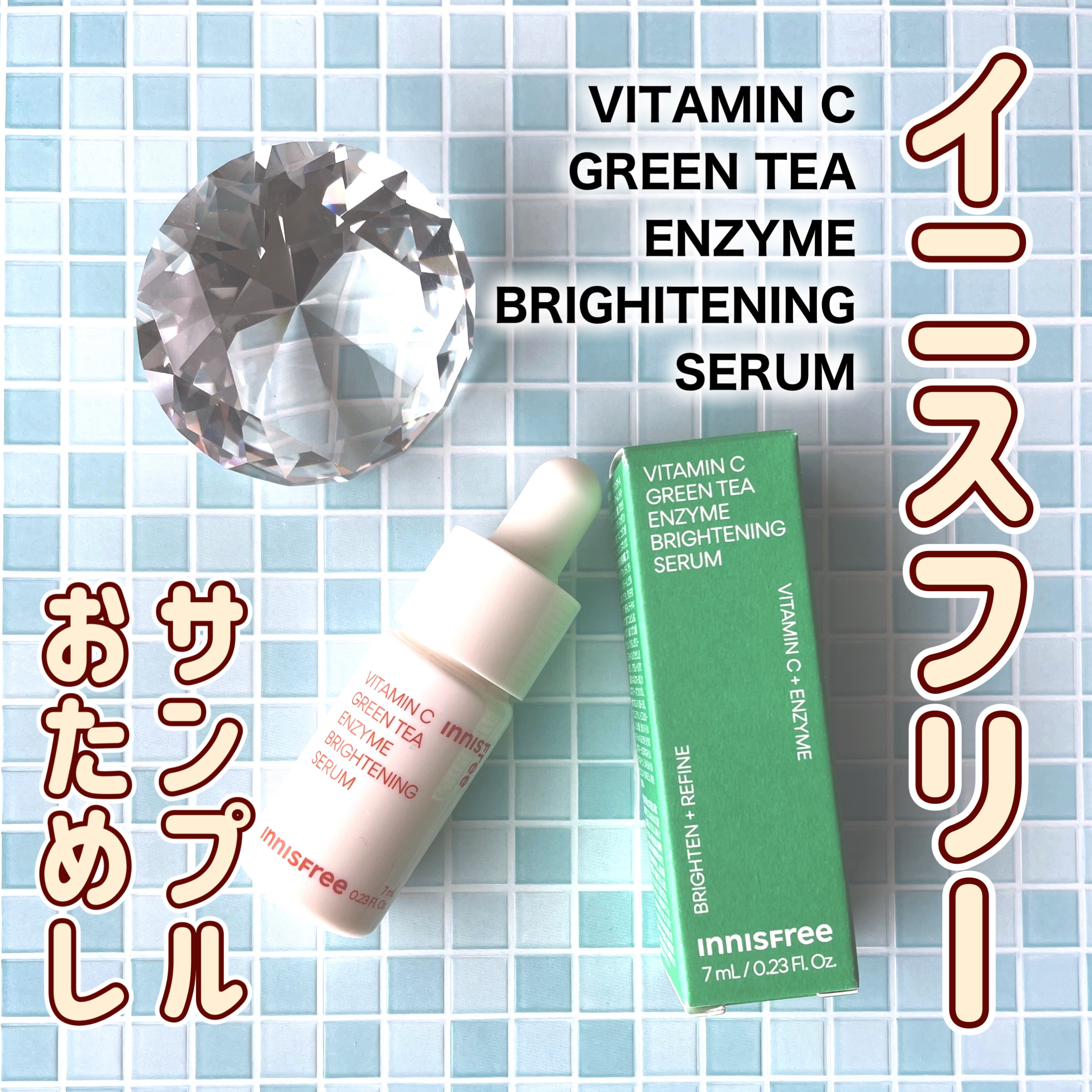 ビタC　グリーンティーエンザイム　ブライト　セラム/innisfree/美容液を使ったクチコミ（1枚目）