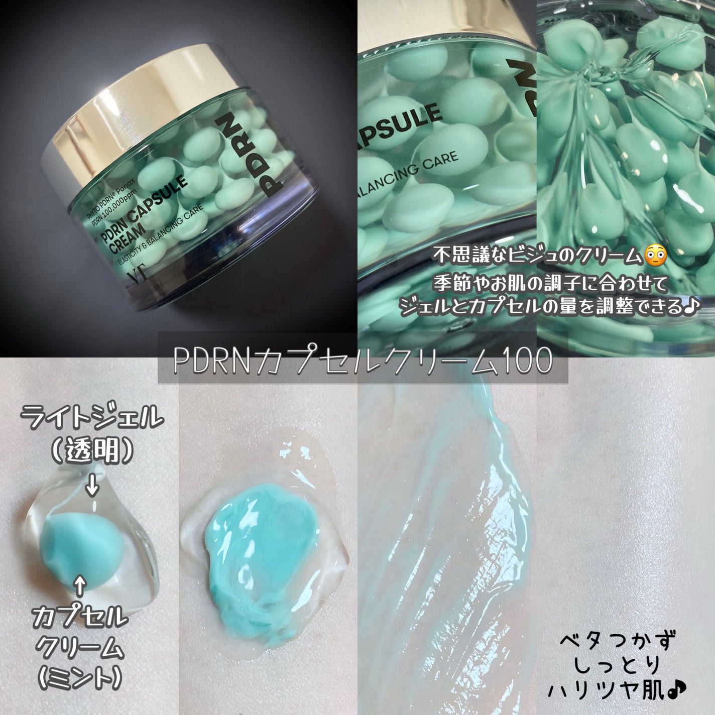 PDRN カプセルクリーム 100/VT/フェイスクリームを使ったクチコミ(3枚目)