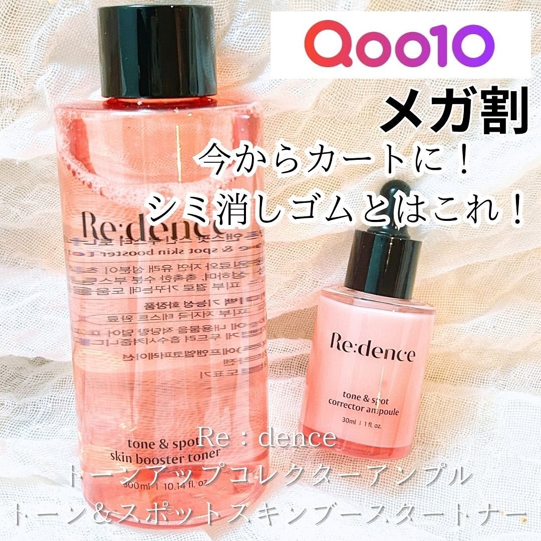 リデンス チェリートーン&スポットコレクターアンプル/redence/美容液を使ったクチコミ(1枚目)