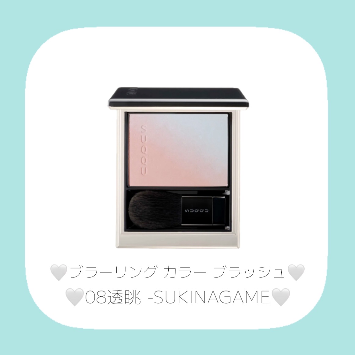 ブラーリング カラー ブラッシュ/SUQQU/パウダーチークを使ったクチコミ（3枚目）