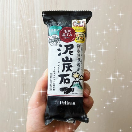 泥炭石 洗顔石鹸/ペリカン石鹸/洗顔石鹸を使ったクチコミ(1枚目)