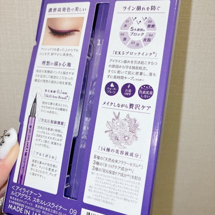 スキルレスライナー/LUMIURGLAS/リキッドアイライナーを使ったクチコミ(3枚目)