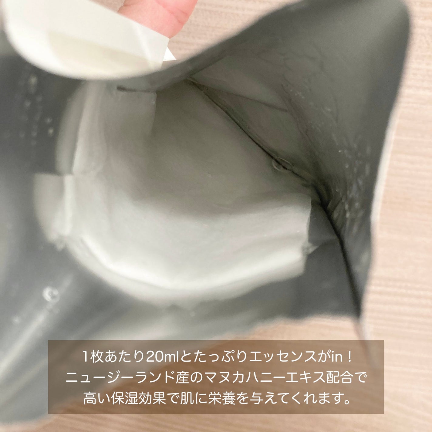 マイリアル スクイーズ マスクシート/innisfree/シートマスク・パックを使ったクチコミ(2枚目)