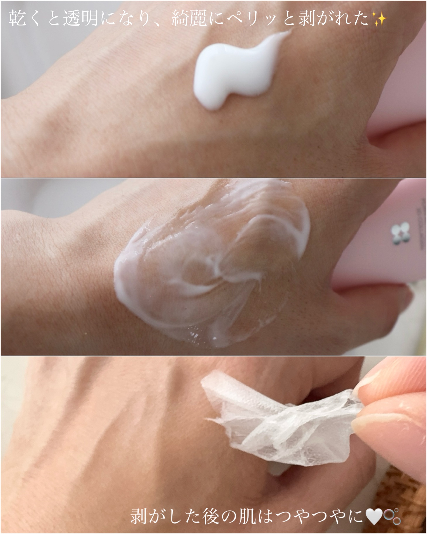 3D PDRN X コラーゲンラッピングマスク/SKIN&LAB/フェイスクリームを使ったクチコミ（3枚目）