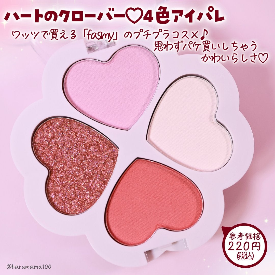 クローバーパレット/fasmy/アイシャドウパレットを使ったクチコミ(2枚目)