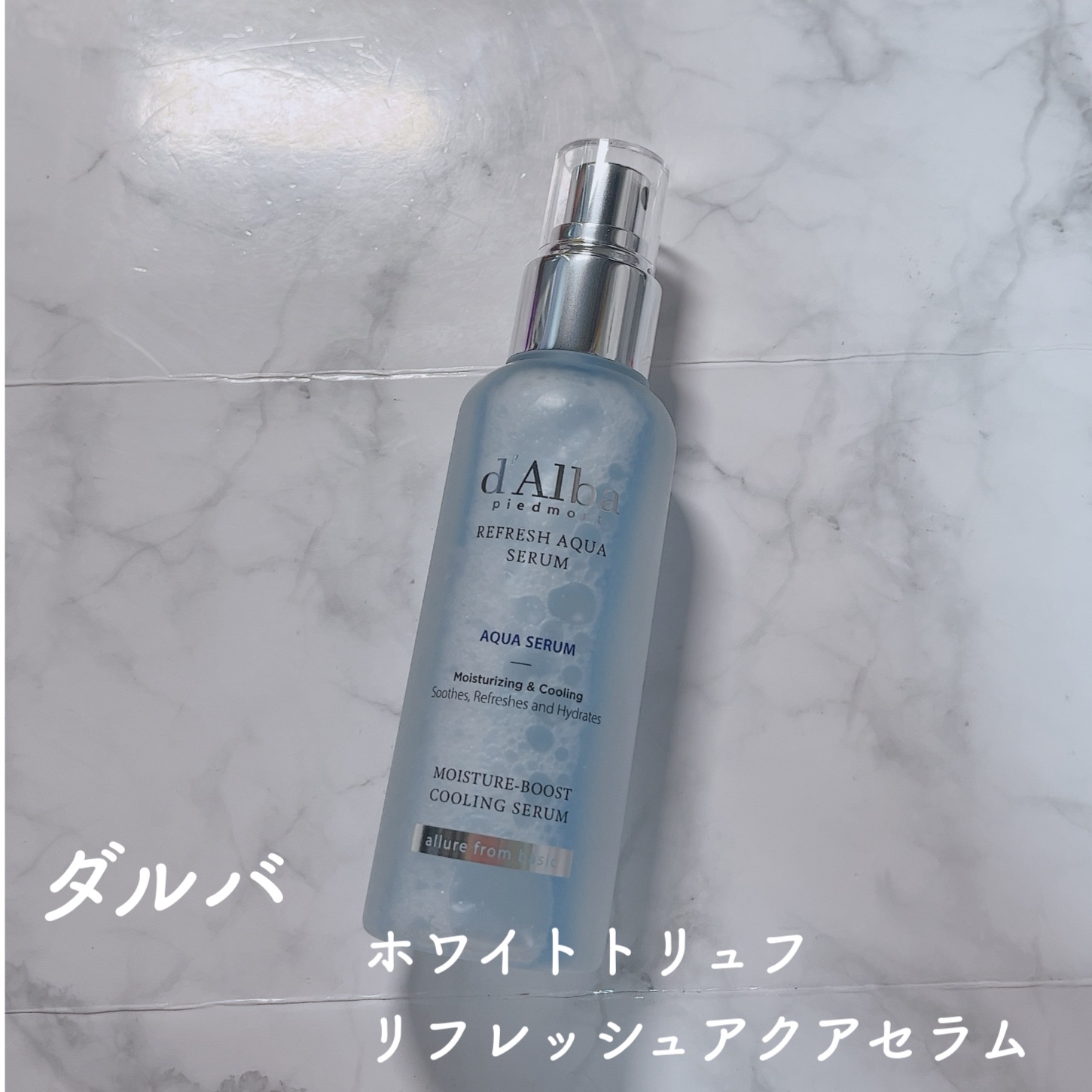ホワイトトリュフリフレッシュアクアスプレーセラム/ダルバ/ミスト状化粧水を使ったクチコミ（1枚目）
