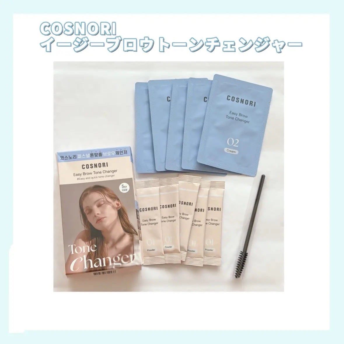 イージーブロウトーンチェンジャー/COSNORI/その他アイブロウを使ったクチコミ(1枚目)