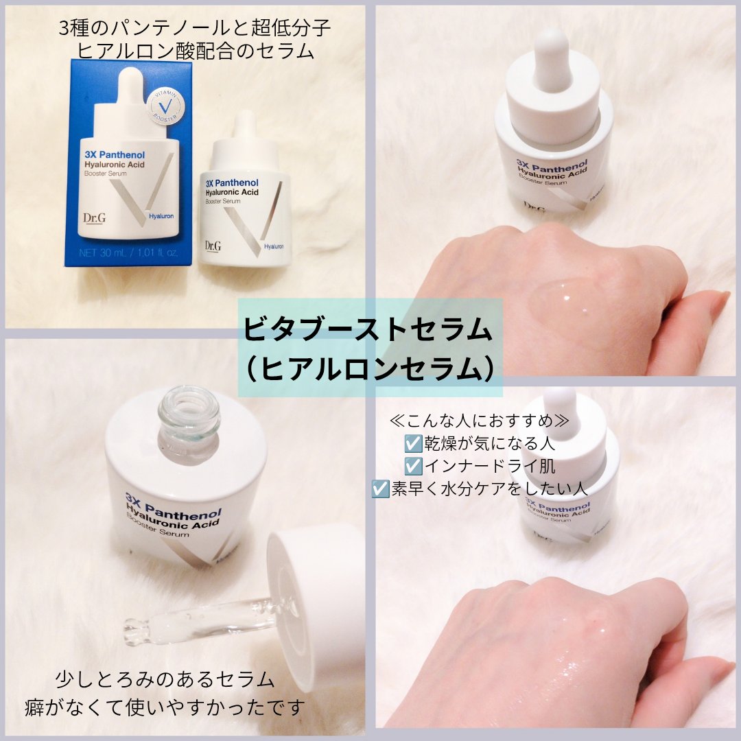 ドクタージー ピュア ビタミンB モイスチャライジングマスク/Dr.G/シートマスク・パックを使ったクチコミ（2枚目）