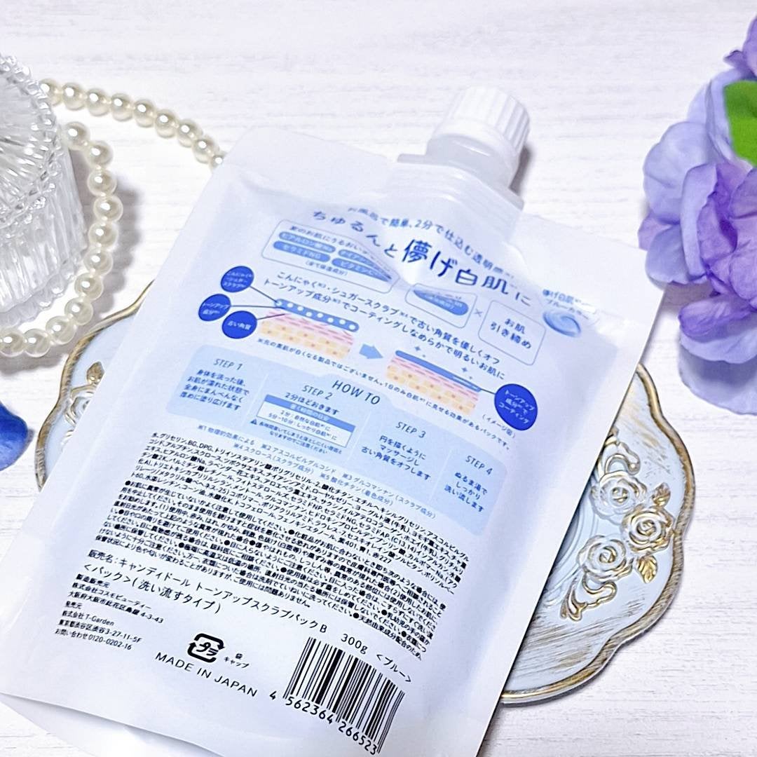 トーンアップスクラブパックB/CandyDoll/ボディスクラブを使ったクチコミ(6枚目)