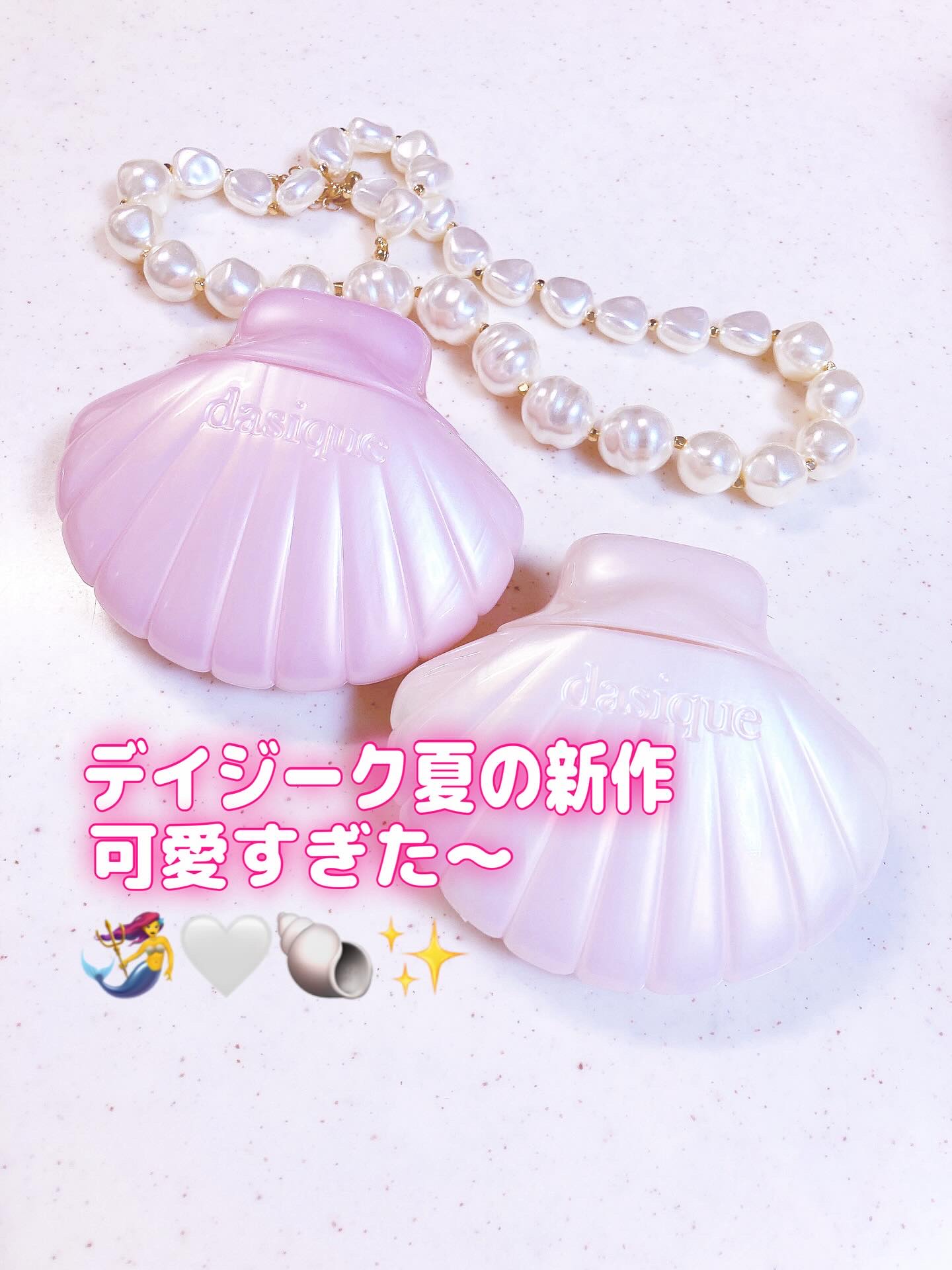 アクアシェルサンクリーム/dasique/日焼け止め・UVケアを使ったクチコミ（2枚目）