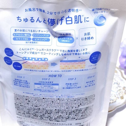 トーンアップスクラブパックB/CandyDoll/ボディスクラブを使ったクチコミ(7枚目)