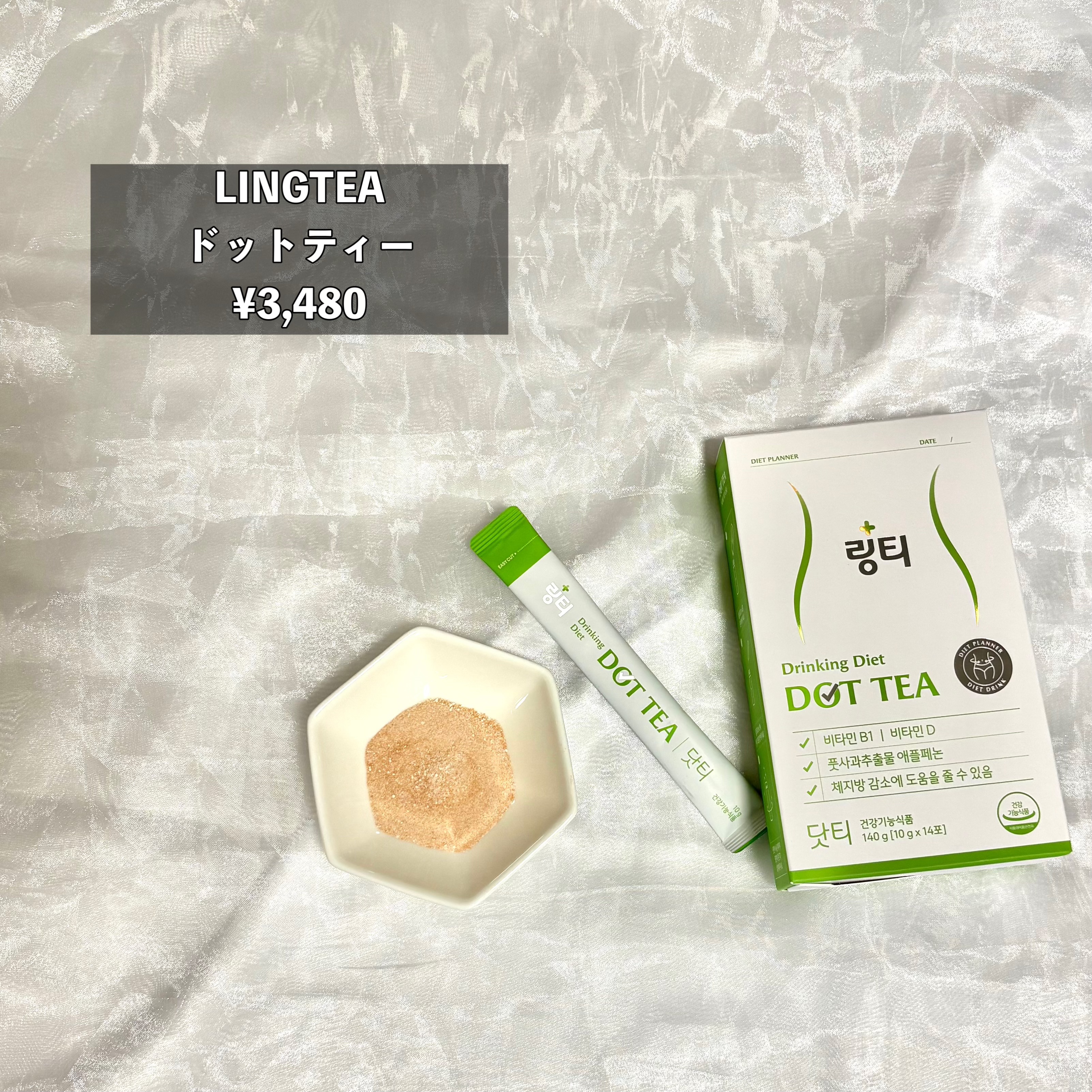 うるおい水分コラーゲン/LINGTEA/美容サプリメントを使ったクチコミ（2枚目）