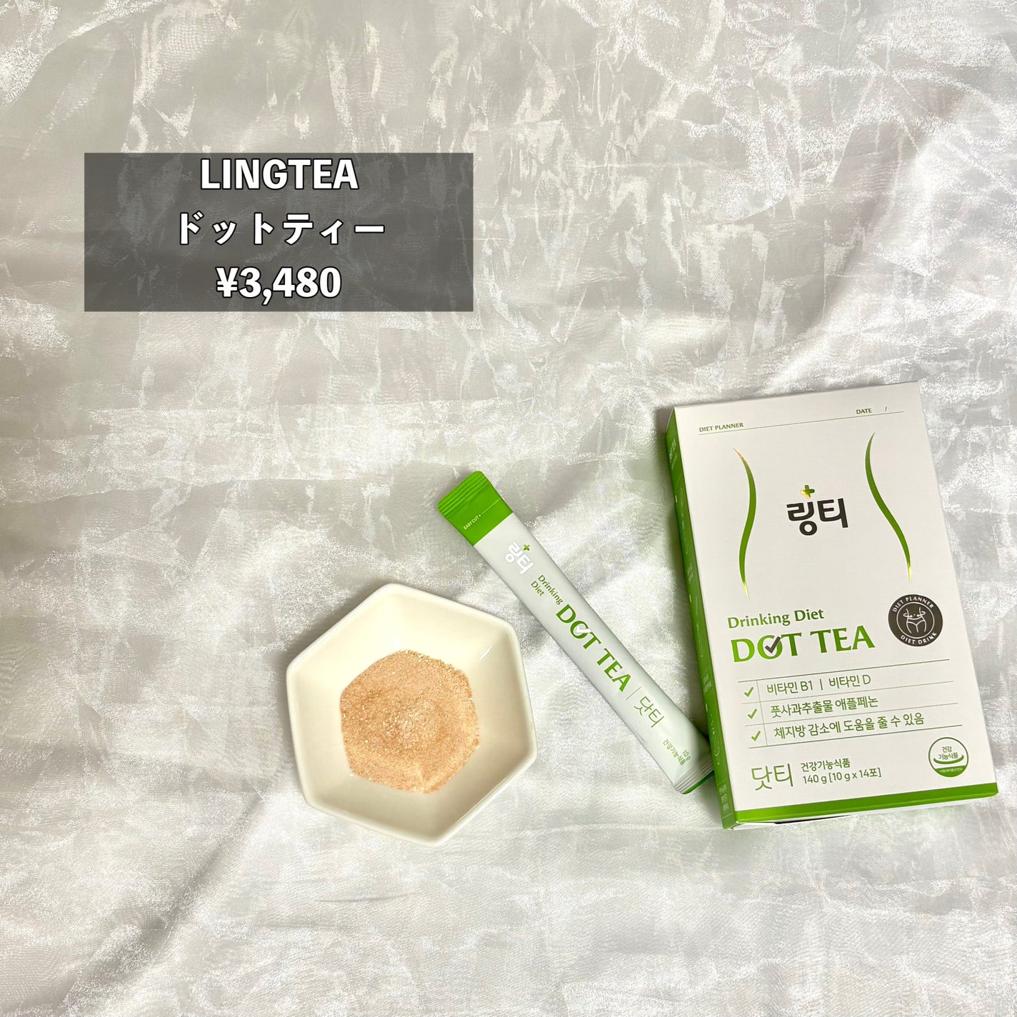 LINGTEA DOT TEA/LINGTEA/美容ドリンクを使ったクチコミ(2枚目)