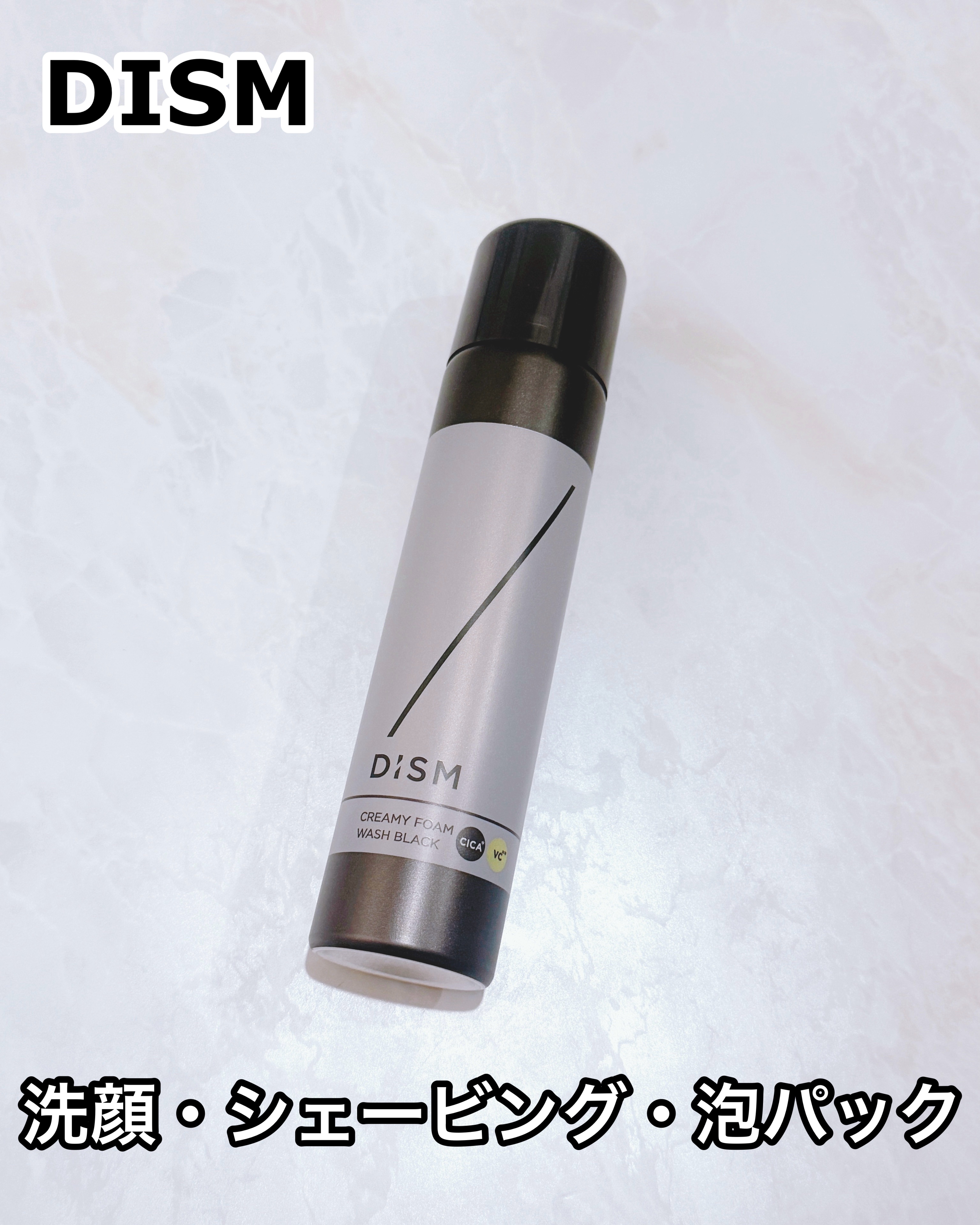 ディズム クリーミーフォームウォッシュ ブラック/DISM/泡洗顔を使ったクチコミ（1枚目）