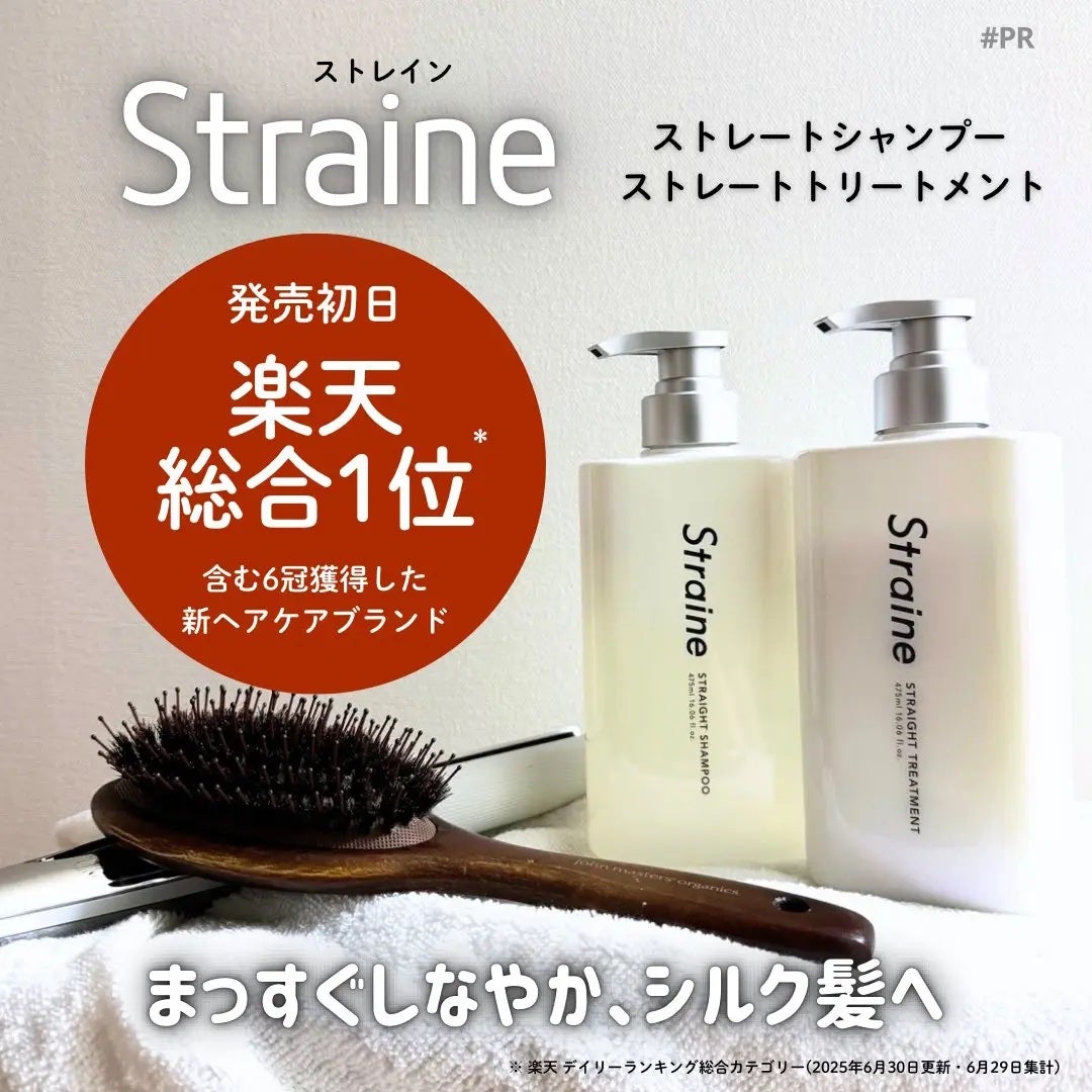 ã¹ãã¬ãŒãã·ã£ã³ããŒ/ã¹ãã¬ãŒãããªãŒãã¡ã³ã/Straine/åžè²©ã·ã£ã³ããŒã䜿ã£ãã¯ãã³ãïŒ1æç®ïŒ