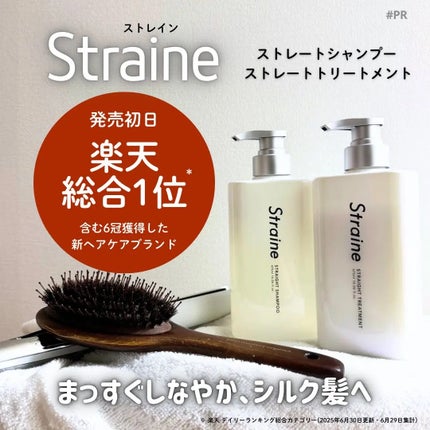 ã¹ãã¬ãŒãã·ã£ã³ããŒ/ã¹ãã¬ãŒãããªãŒãã¡ã³ã/Straine/åžè²©ã·ã£ã³ããŒã䜿ã£ãã¯ãã³ãïŒ1æç®ïŒ