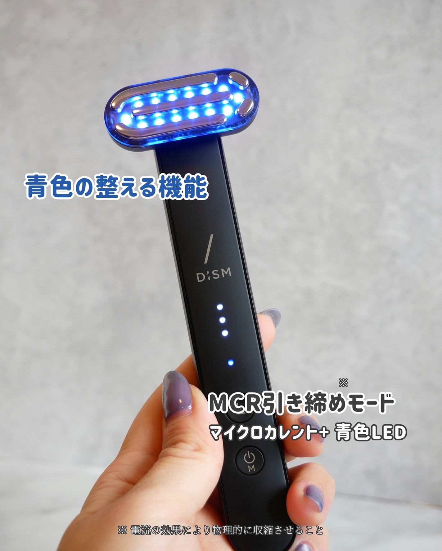 ディズム EMS EER メディスキンケアデバイス/DISM/美顔器・マッサージを使ったクチコミ(5枚目)