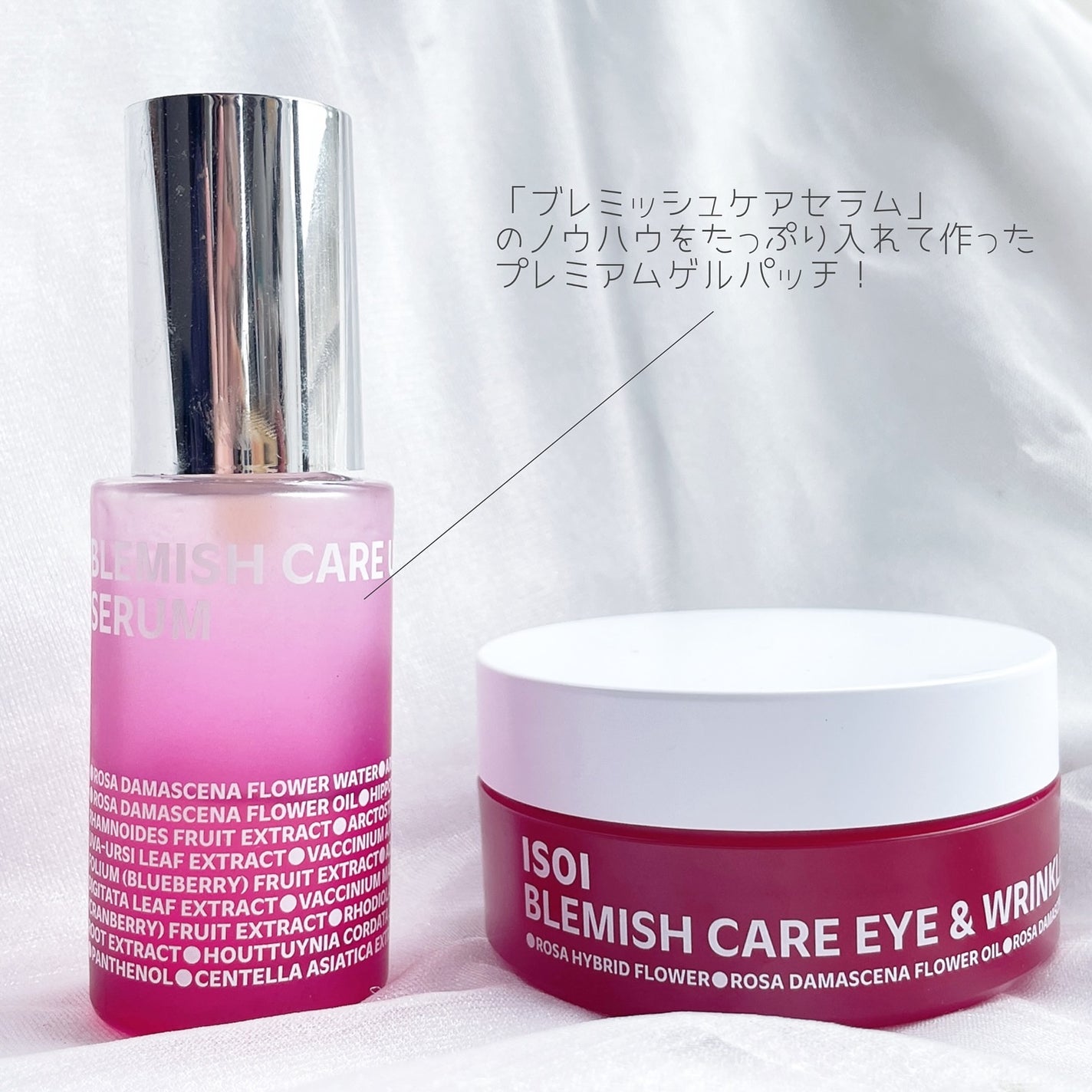 アイソイ 目元集中ケア アイゲルパッチ /ISOI/アイケア・アイクリームを使ったクチコミ(4枚目)