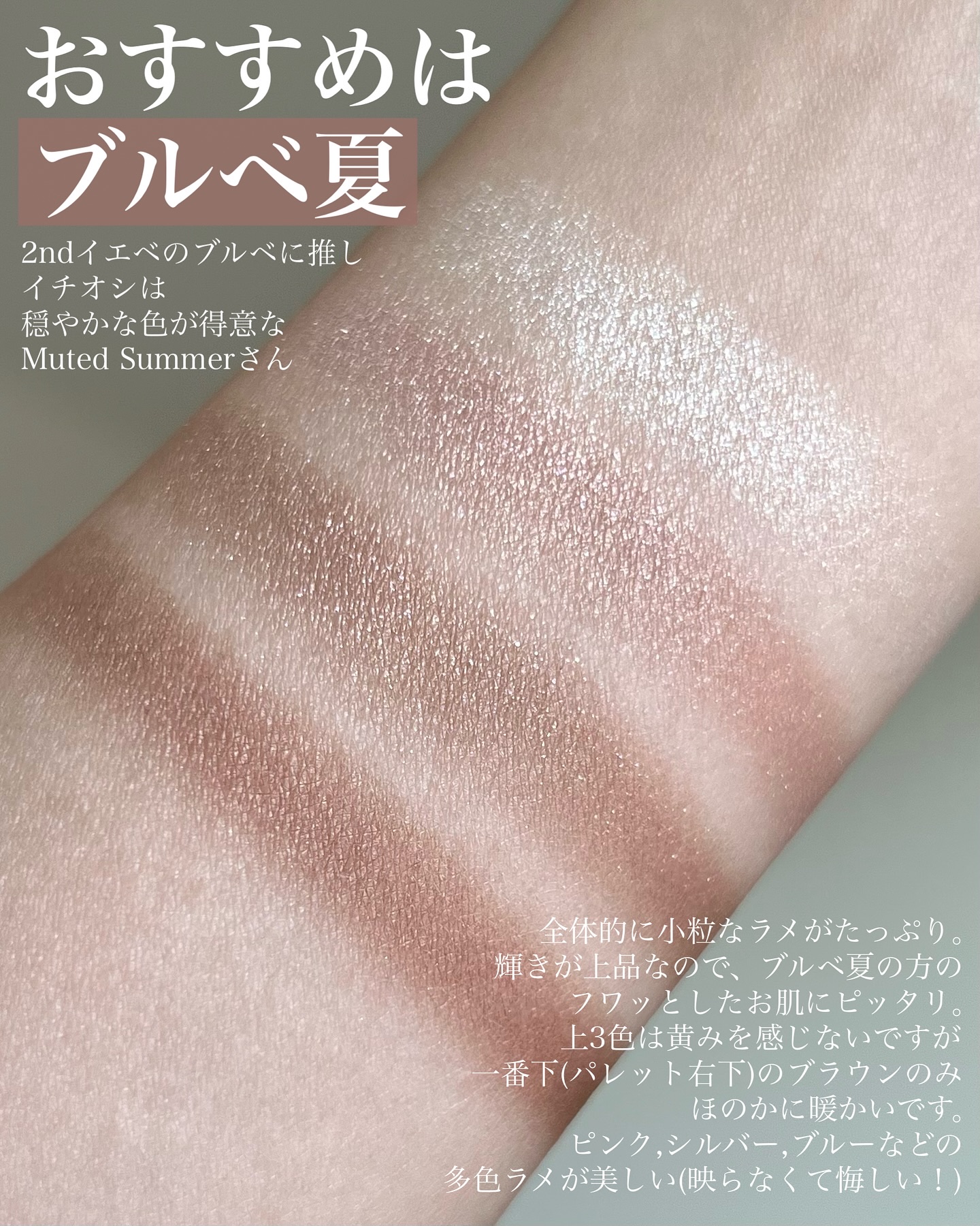 スキンシャドウ デザイニング パレット/DECORTÉ/アイシャドウパレットを使ったクチコミ（3枚目）