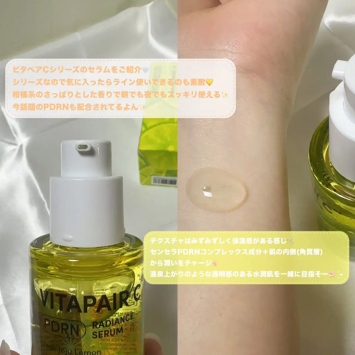 ビタペアCPDRN水潤セラム/ネイチャーリパブリック/美容液を使ったクチコミ（3枚目）