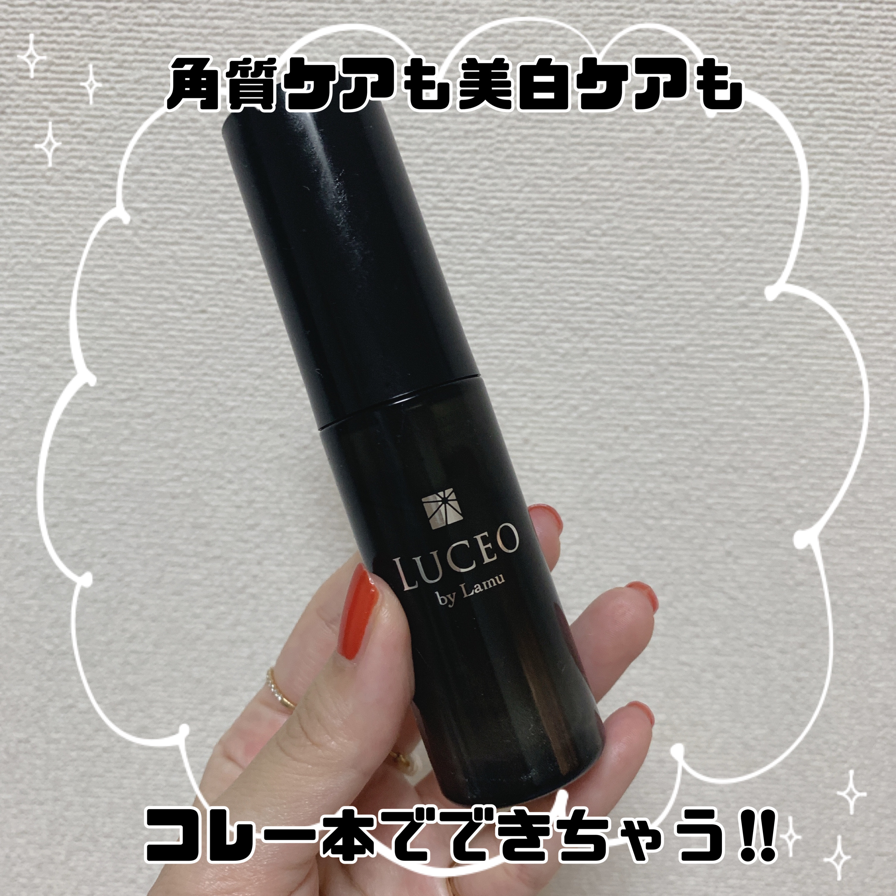 LUCEO by Lamu Face Serum/Lamu/美容液を使ったクチコミ（1枚目）