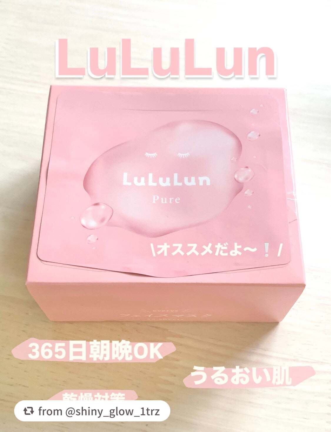 ルルルンピュア エブリーズ/ルルルン/シートマスク・パックを使ったクチコミ(1枚目)