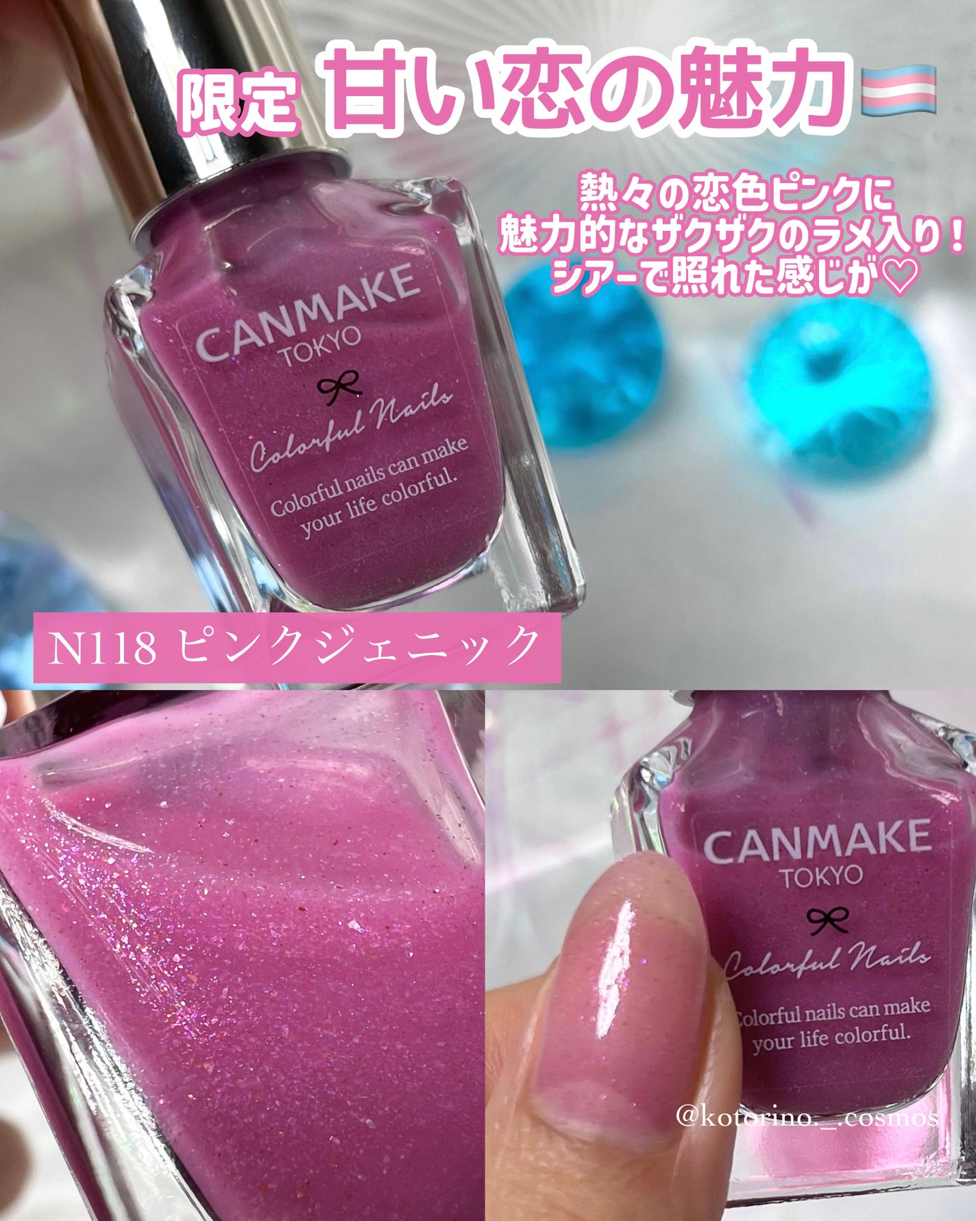 カラフルネイルズ/キャンメイク/マニキュアを使ったクチコミ(6枚目)