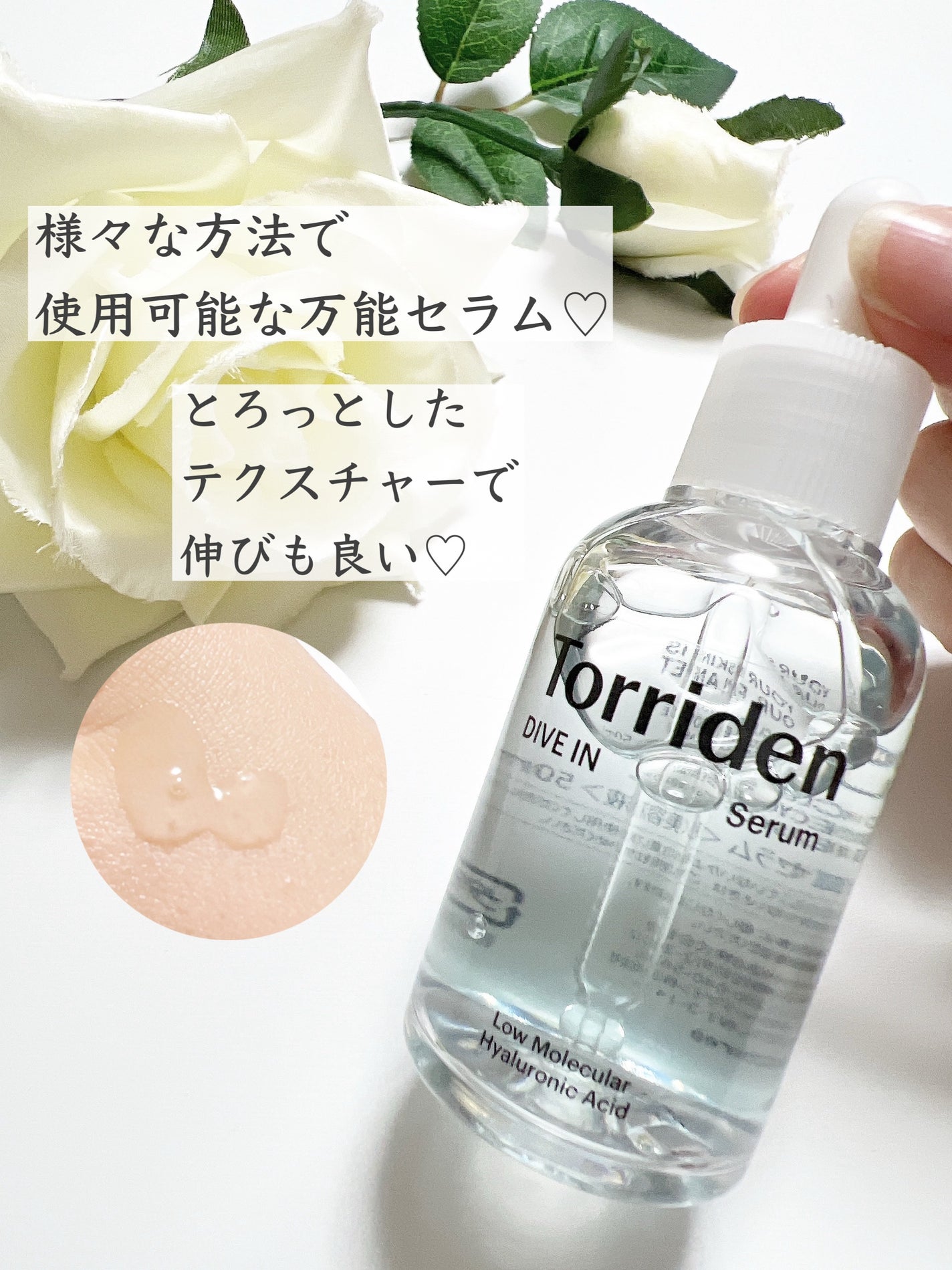 ダイブイン セラム/Torriden/美容液を使ったクチコミ(2枚目)