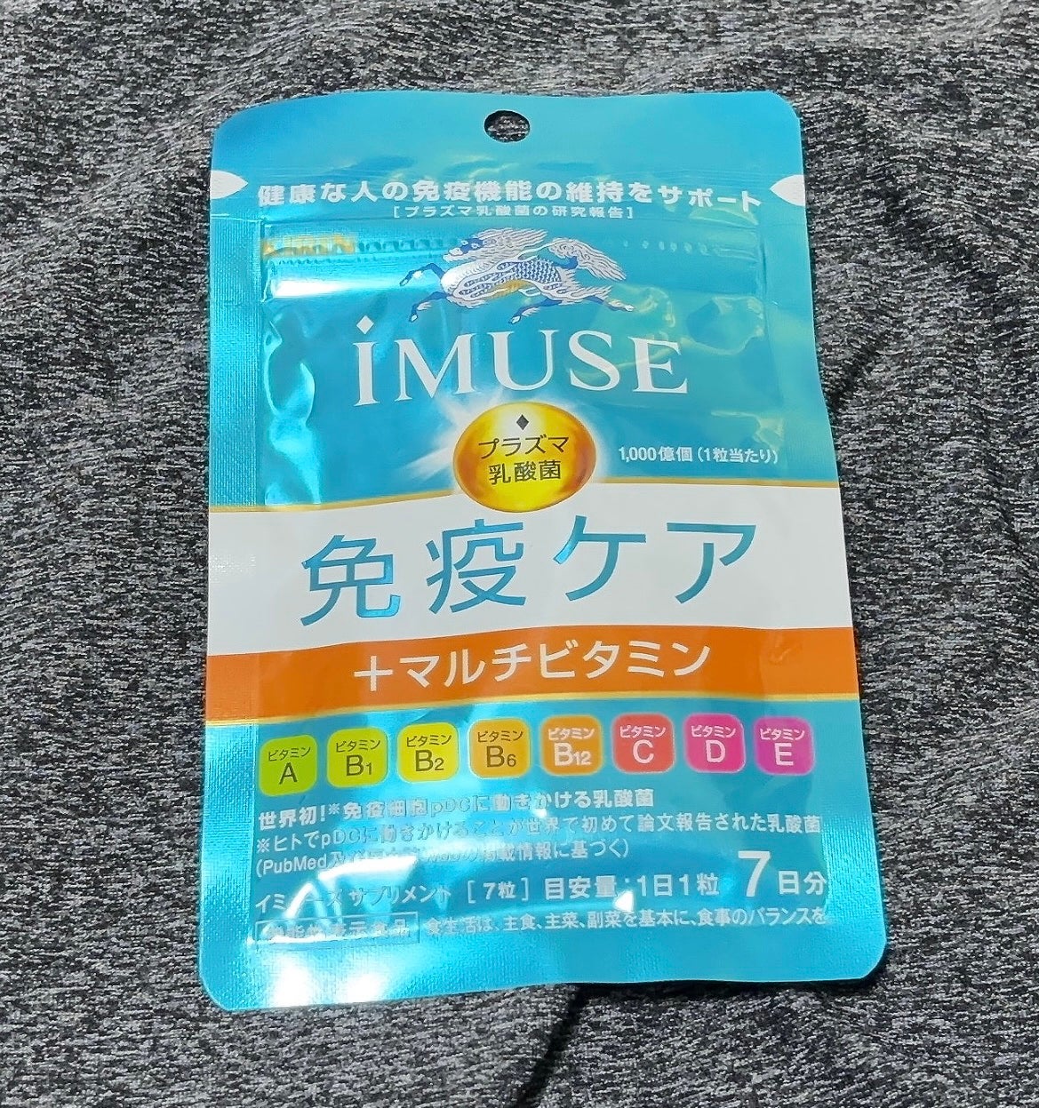 iMUSEプラズマ乳酸菌サプリメント/キリン/健康サプリメントを使ったクチコミ(1枚目)