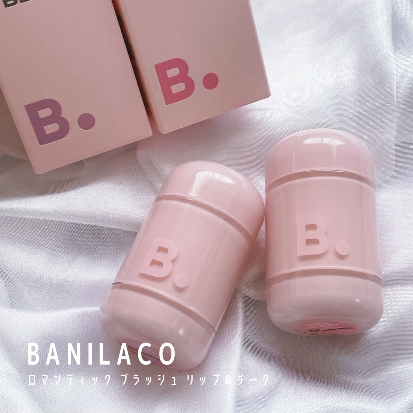 バニラコ ロマンティック ブラッシュ リップ&チーク/BANILA CO/口紅を使ったクチコミ(1枚目)