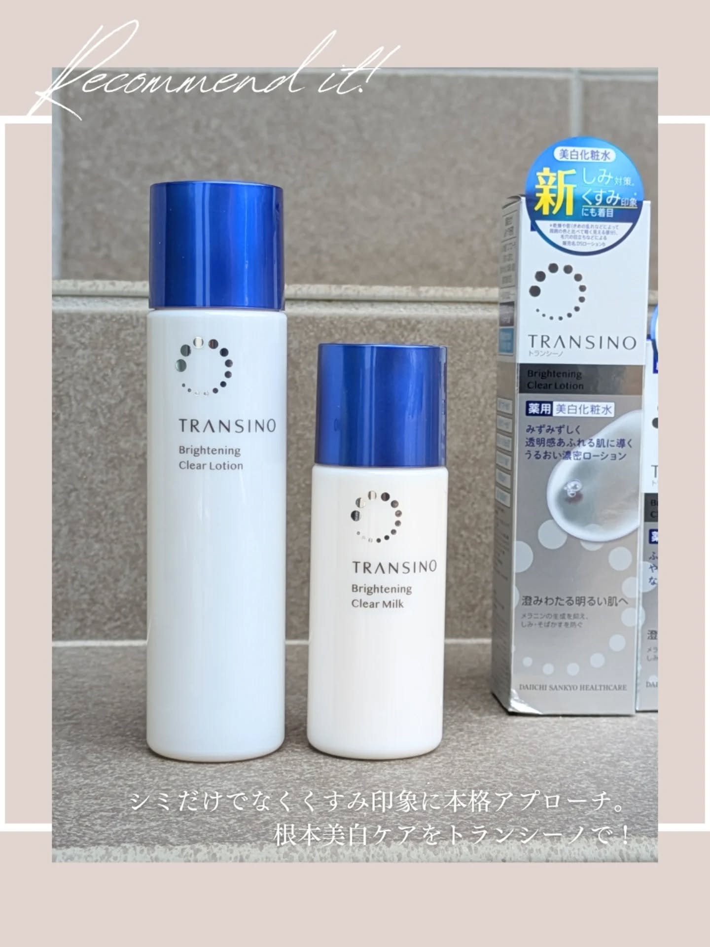 トランシーノ薬用ブライトニングクリアローション/トランシーノ/化粧水を使ったクチコミ（3枚目）