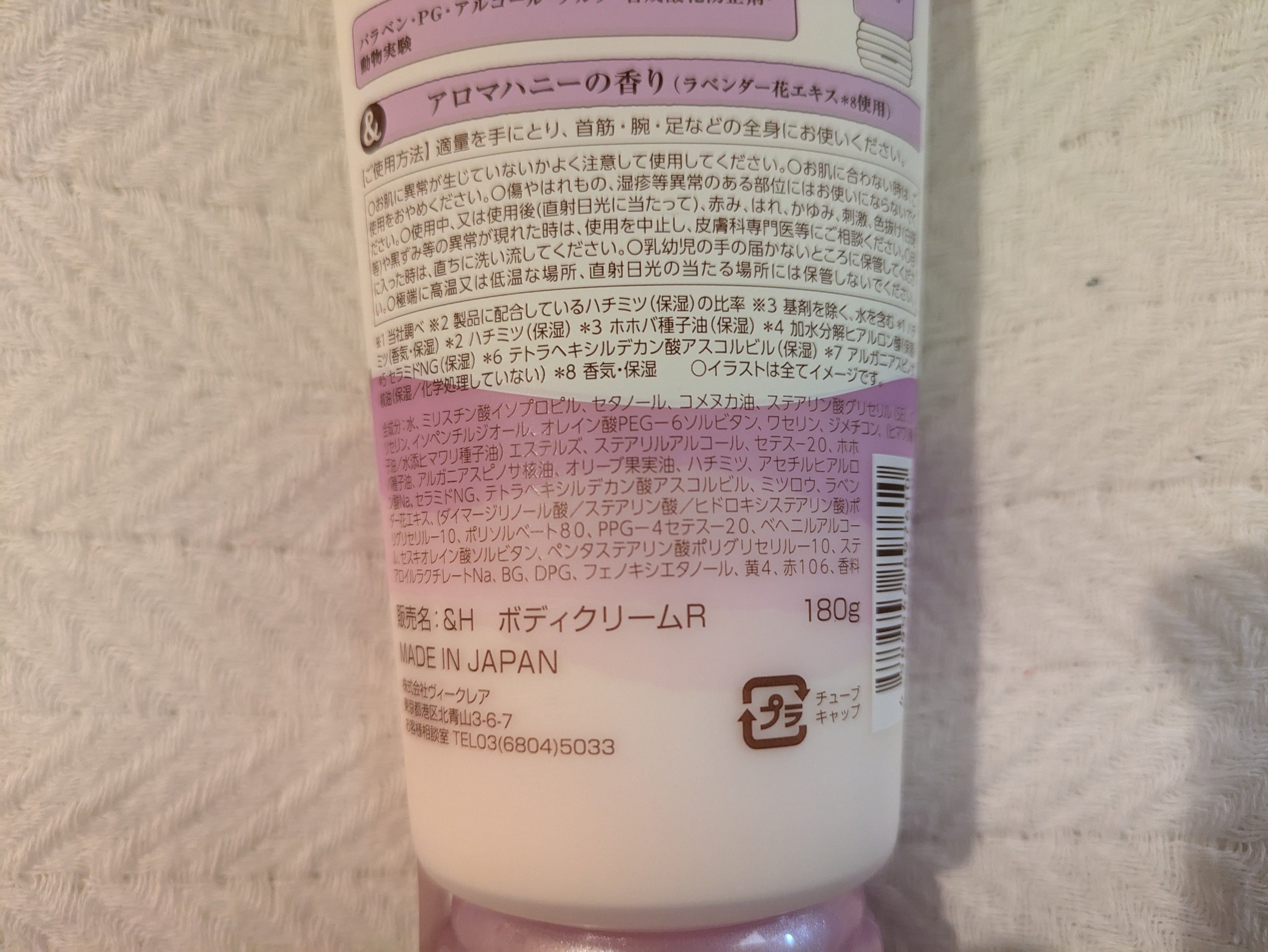 アンドハニー　リラックスモイスト ホイップボディクリーム/&honey/ボディクリームを使ったクチコミ（2枚目）