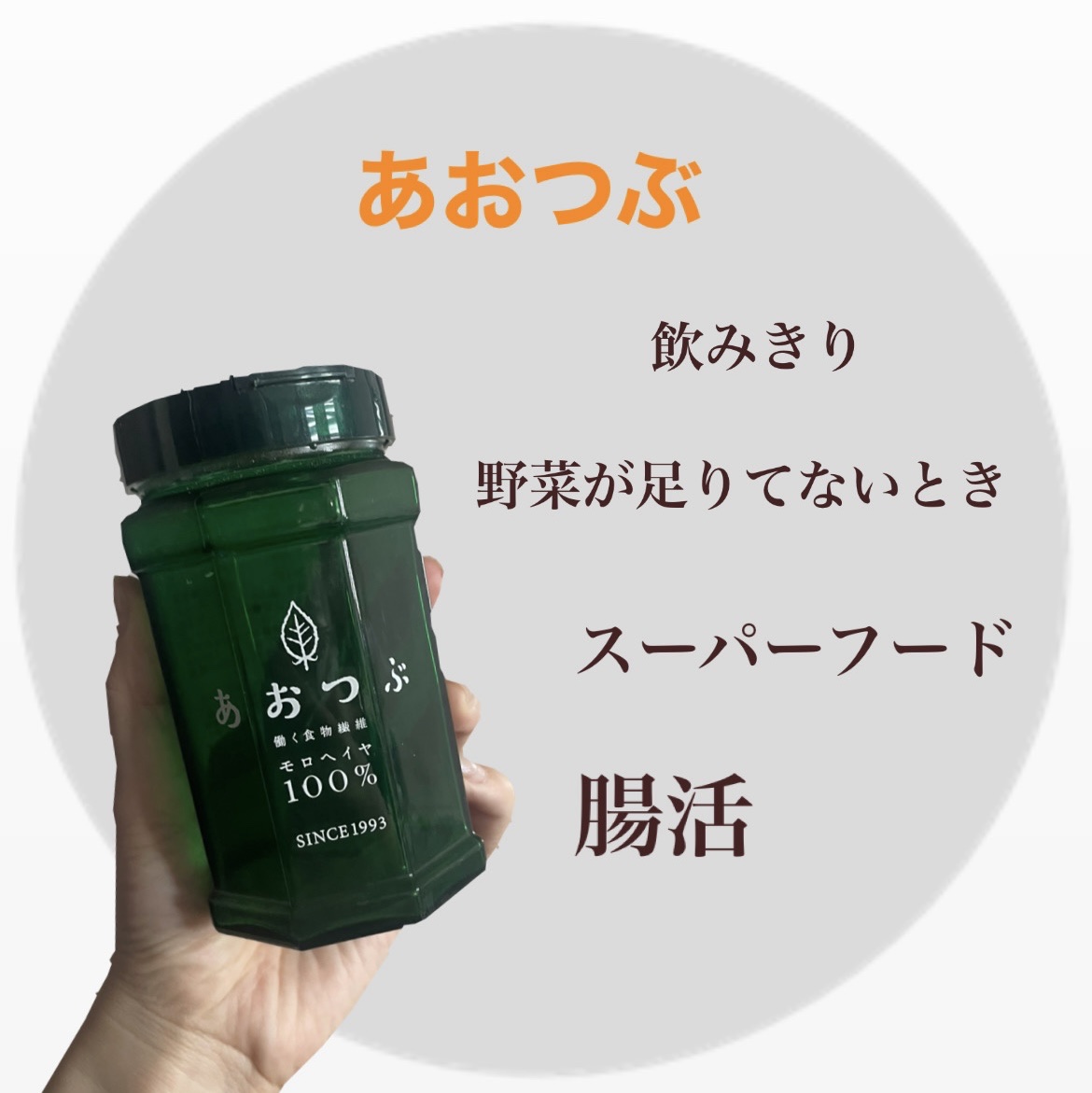 あおつぶ ボトル(750粒) /あおつぶ/健康サプリメントを使ったクチコミ（1枚目）