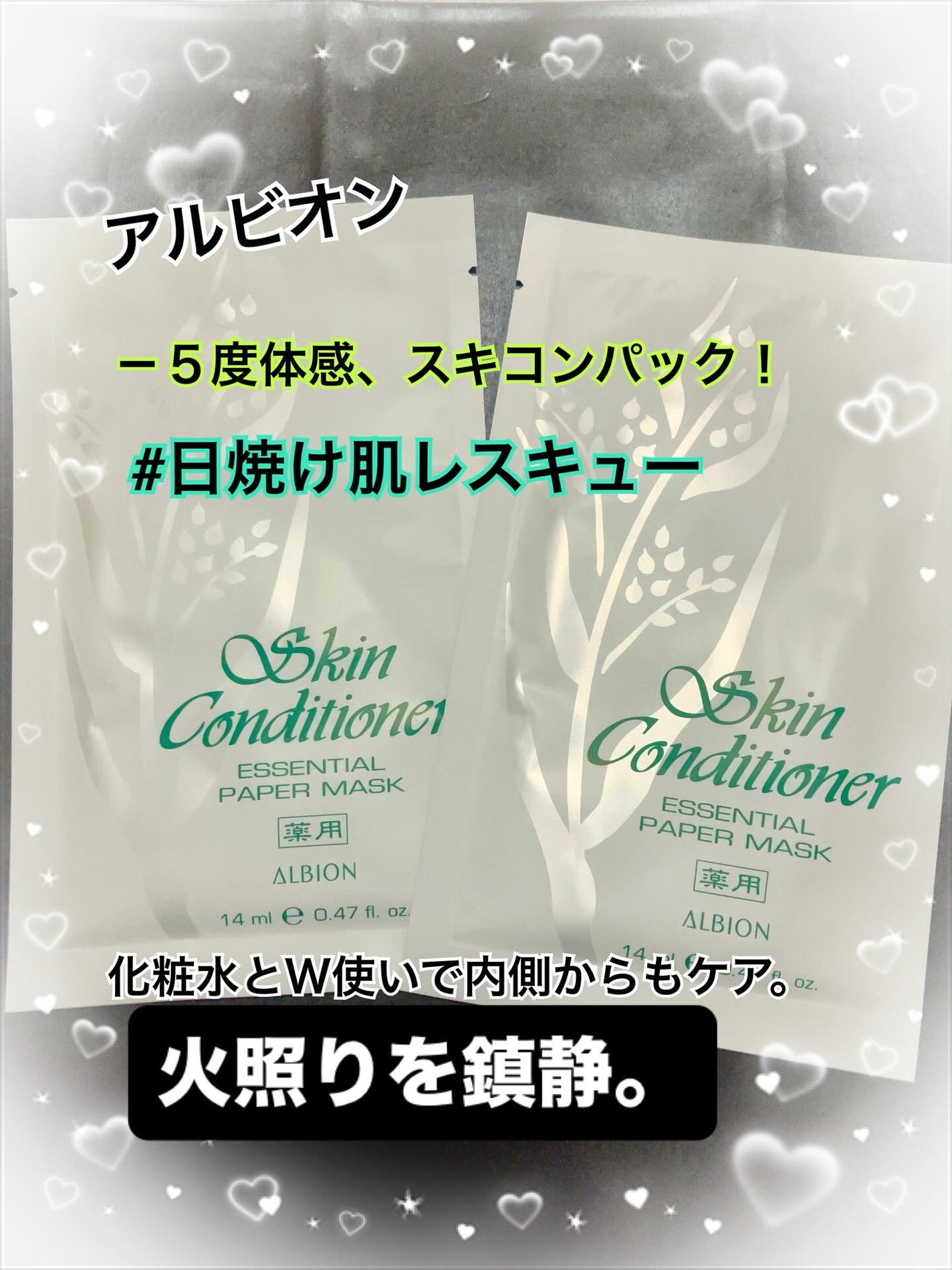 アルビオン 薬用スキンコンディショナー エッセンシャル ペーパーマスク E/ALBION/シートマスク・パックを使ったクチコミ(1枚目)