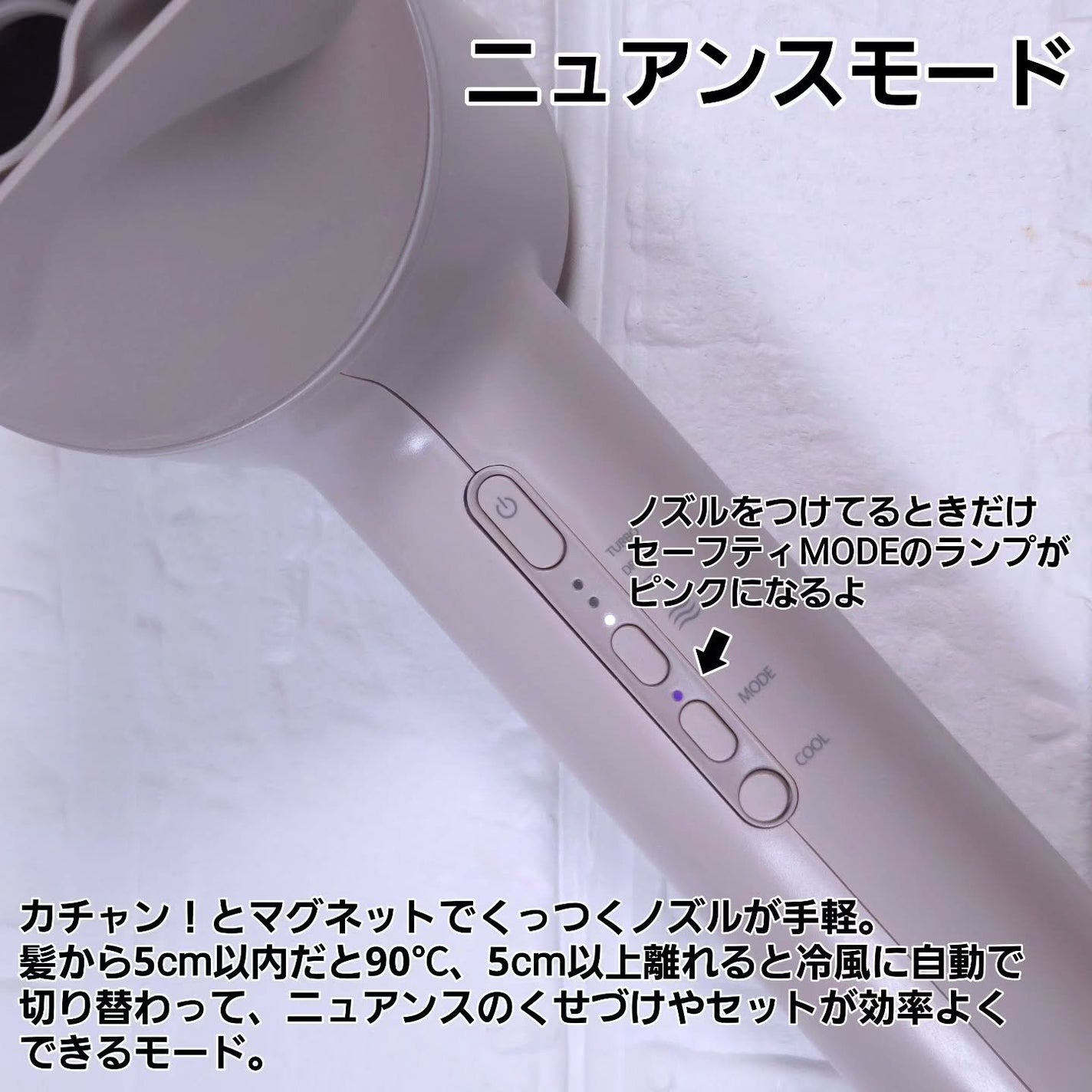 ツヤニュアンスドライヤー/FESTINO/ドライヤーを使ったクチコミ(4枚目)