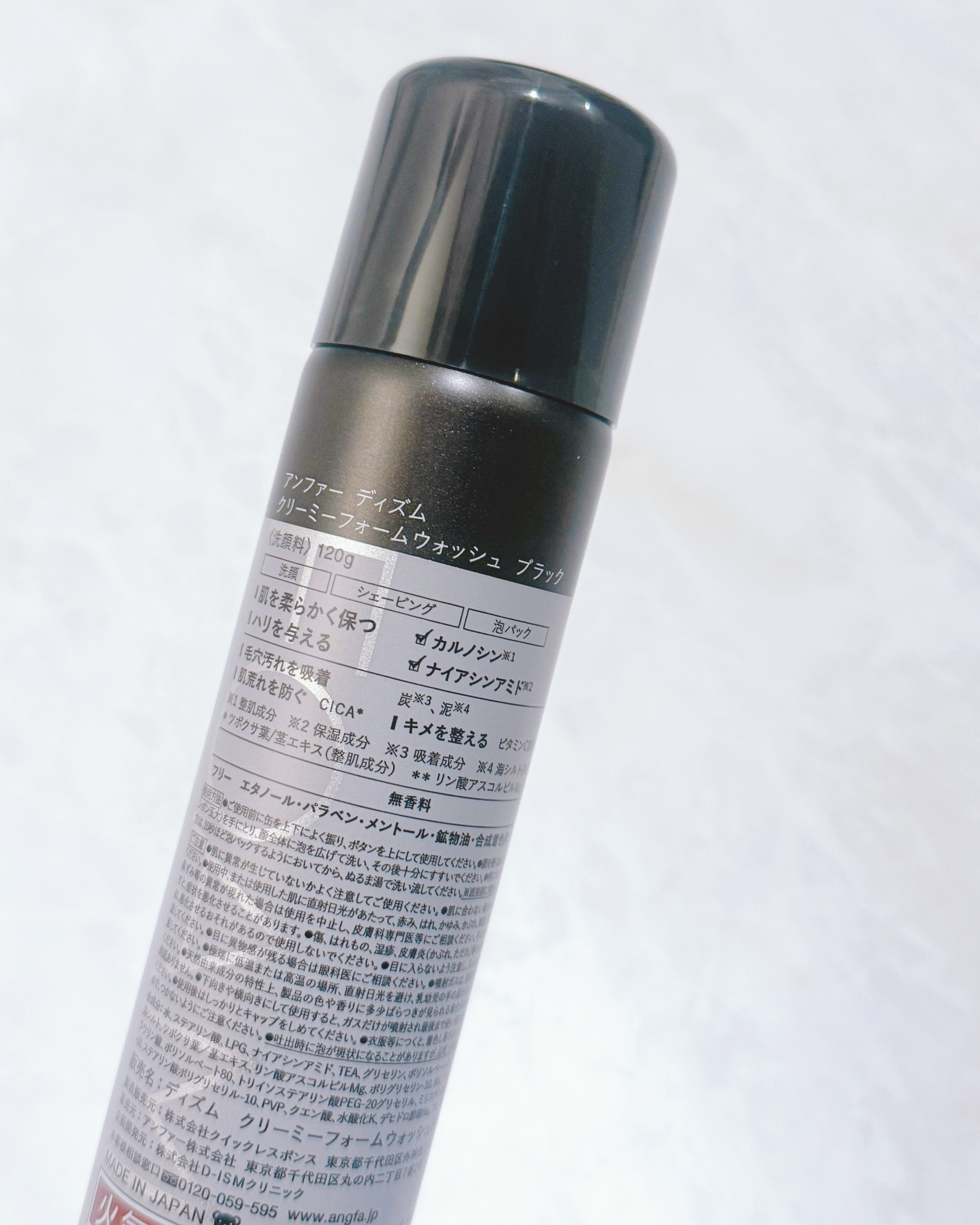 ディズム クリーミーフォームウォッシュ ブラック/DISM/泡洗顔を使ったクチコミ（2枚目）