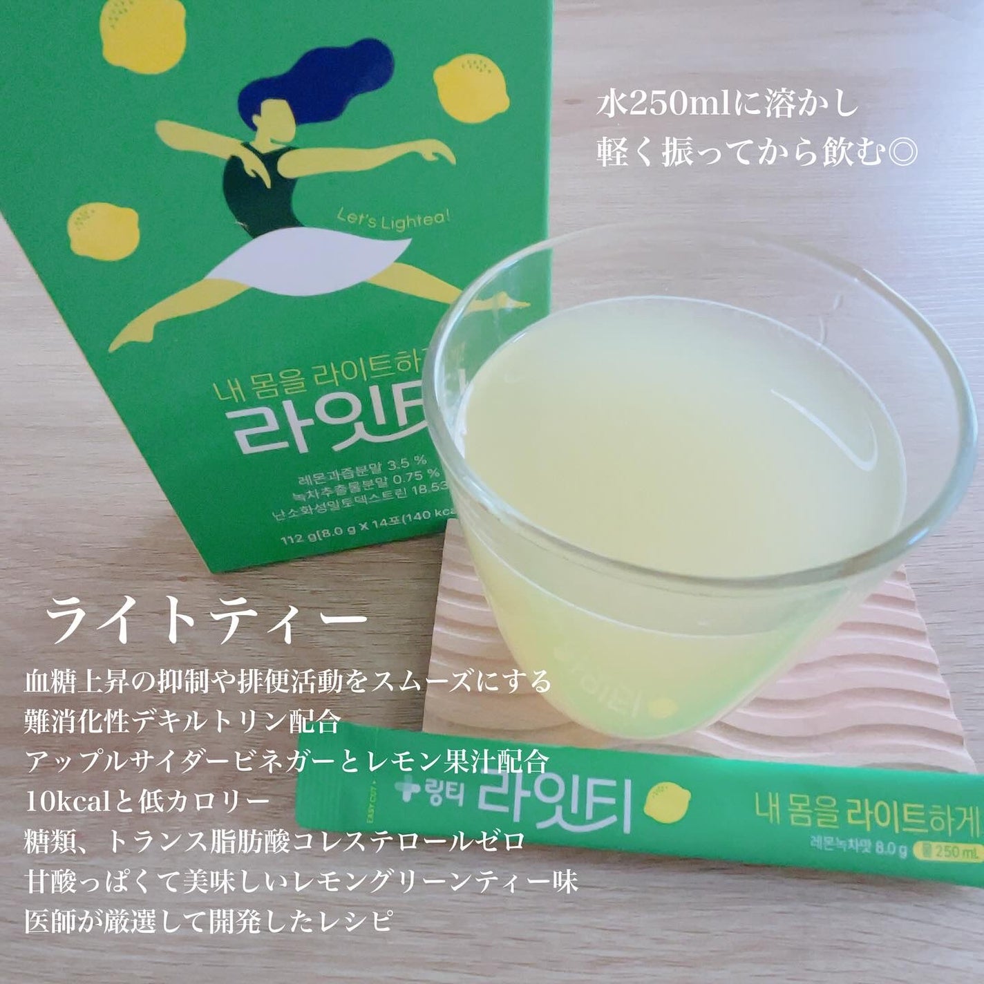 LINGTEA DOT TEA/LINGTEA/美容ドリンクを使ったクチコミ(4枚目)