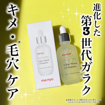 ガラク ナイアシン 3.0 エッセンス/manyo/美容液を使ったクチコミ(1枚目)