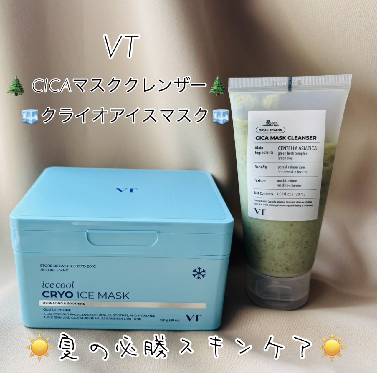 CICA マスククレンザー/VT/洗顔フォームを使ったクチコミ（1枚目）