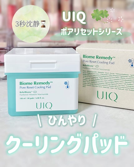 バイオームレメディポアリセットクーリングパッド/UIQ/トナーパッドを使ったクチコミ(1枚目)