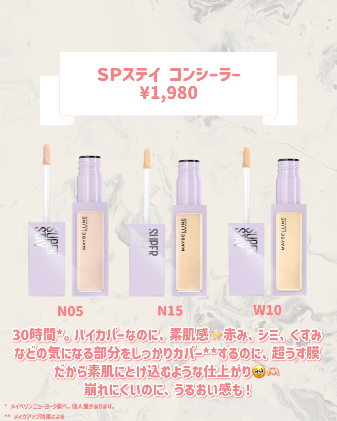 ＳＰステイ コンシーラー N15/MAYBELLINE NEW YORK/コンシーラーを使ったクチコミ（2枚目）