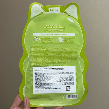 ウォータープルグミマスク/EDIT.B/シートマスク・パックを使ったクチコミ(8枚目)