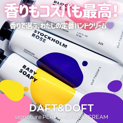 シグネチャーパフュームハンドクリーム ベビーソーピー/DUFT&DOFT/ハンドクリームを使ったクチコミ(1枚目)